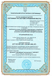 Сертифікат